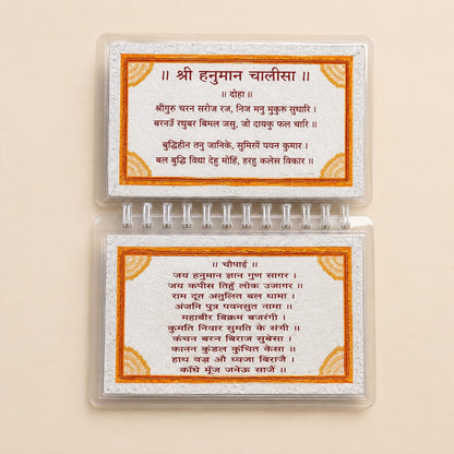 SILVER HANUMAN CHALISA