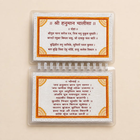 SILVER HANUMAN CHALISA